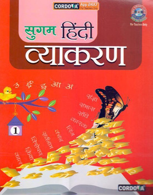 Sugam Hindi Vyakaran Class - 1(English, Paperback, Bharathi Pandith)