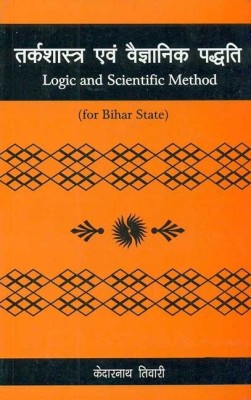 Tarkashastra Evam Vaigyaanik Paddhyati: for Bihar State 3rd  Edition(Hindi, Hardcover, Kedaarnath Tiwari)