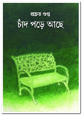 Chand Pore Achhe(Bengali, Hardcover, Pracheta Gupta)