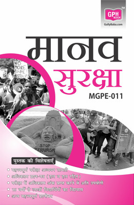 MGPE11 Human Security(IGNOU Help book for MGPE-011 in Hindi Medium)(Hindi, Paperback, GPH Panel of Experts)