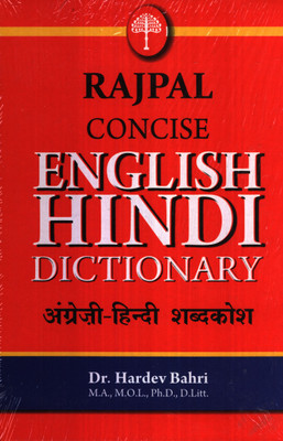 Rajpal Concise English Hindi Dictionary(English, Hardcover, Bahri Hardev)