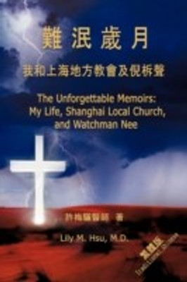 The Unforgettable Memoirs(English, Paperback, Hsu Lily M M D)