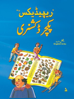 Rapidex Picture Dictionary(Urdu, Paperback, Pustak Mahal Editorial Board)