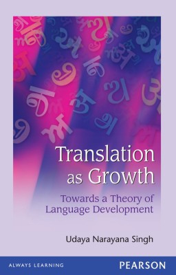 Translation as Growth  - Towards a Theory of Language Development(English, Paperback, Singh Udaya Narayana)