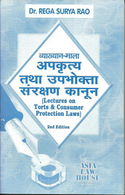 Lectures on Torts & Consumer Protection Laws(Hindi, Paperback, Dr. Rega Surya Rao)