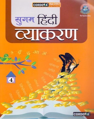 Sugam Hindi Vyakaran Class - 4(English, Paperback, Bharathi Pandith)