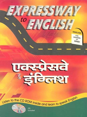 Expressway to Eng.(English, Paperback, K Das Dr Bikram)