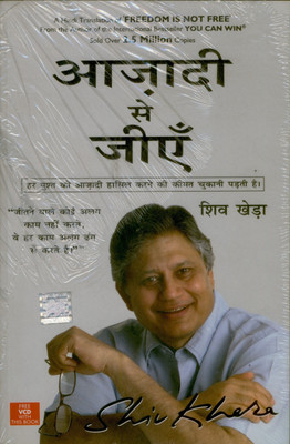 Freedom Is Not Free 1st Edition(Hindi, Paperback, Shiv Khera)