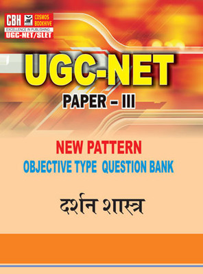 Philosophy in Hindi for UGCNET Paper3 (Paperback)(Hindi, Paperback, Deep Trivedi)