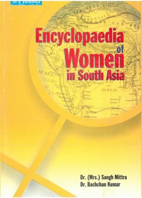 Encyclopaedia of Women In South Asia (Afghanistan), Vol. 4(English, Hardcover, Bachchan Kumar Sangh Mitra)