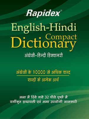 Rapidex English Hindi Compact Dictionary(English, Paperback, PUSTAK MAHAL EDITORIAL BOARD)