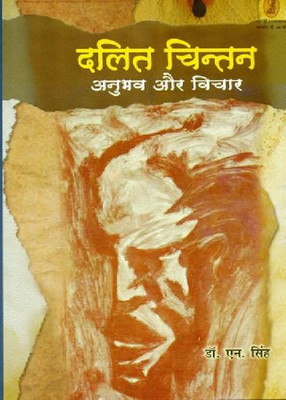 Dalit Chintan : Anubhav Aur Vichar(Hindi, Paperback, Singh N.)