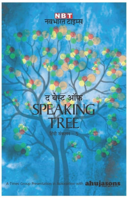 The Best of Speaking Tree (Volume 5)(Hindi, Hardcover, Times Editorial)