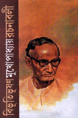 Rachanavali Vol. 3(Bengali, Undefined, Mukhopadhyay Bibhutibhushan)