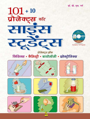 101+10 PROJECTS FOR SCIENCE STUDENTS(Hindi, P, C. L. GARG)