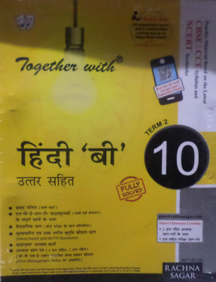 Together with Hindi B Uttar Sahit  - CCE Based Term - 2 (Class 10) 1st  Edition(Hindi, Paperback, Full Marks Competition Books)