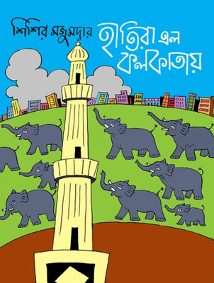 SHRESHTHA DASHTI UPANYAS(Bengali, Hardcover, Sailen Ghosh)