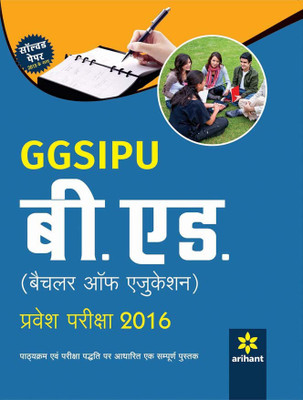 GGSIPU B.Ed. Pravesh Pariksha 2016(Hindi, Paperback, Arihant Experts)