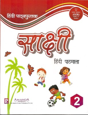 ASH2-4780-125-SAKSHI HINDI PATHMALA 2(Hindi, Paperback, Laxmi)