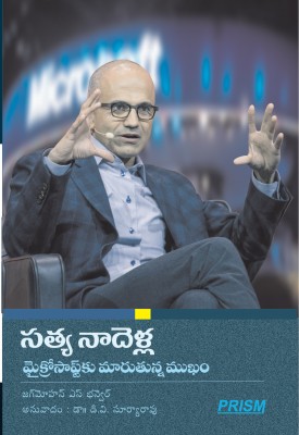 Satya Nadella: Microsoftku Maruthunna Mukkam(Telugu, Paperback, Jagmohan S. Bhanver)