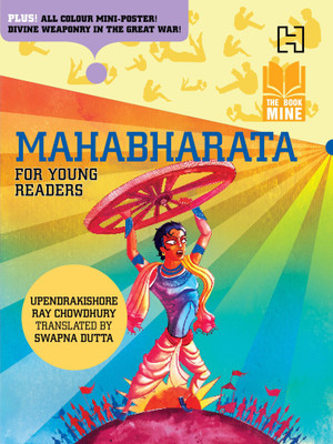 Book Mine(English, Paperback, CHOWDHURY UPENDRAKISHORE RAY)