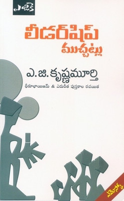 LeaderShip Muchatlu(Telugu, Paperback, A G Krishnamurthy)