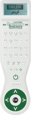 

If By Chitra Electronic Dictionary Dual Language (Arabic - English) Bookmark(Funky, Green)