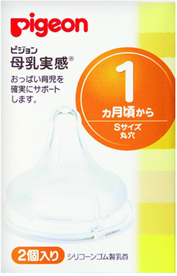 

Pigeon Feeder Nipple closer to the Nature New Born Flow Nipple(Pack of 2 Nipples)