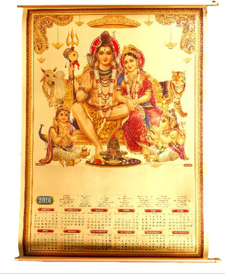 

Gathbandhan Shiv Parivar 2016 Wall Calendar(Gold, Shiv Parivar)
