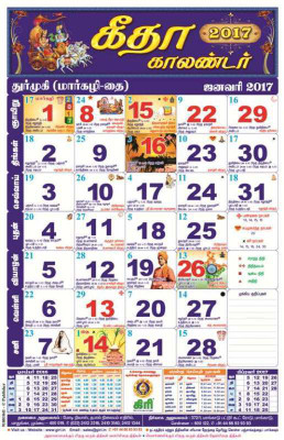 

Giri Gital 2017 Wall Calendar(Blue, Paper Calender)