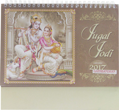 

Gathbandhan Jugal Jodi (pack of 6) 2017 Table Calendar(multi colour, JUgal Jodi)