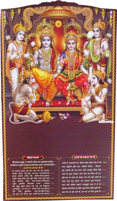 

Gathbandhan Ram Darbar Crystal 2017 Wall Calendar(Multicolour, Ram Darbar Crystal Calendar)