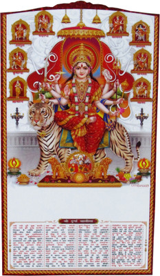 

Gathbandhan Durga Maa Crystal 2017 Wall Calendar(Multicolor, Durga Maa Crystal Calendar)