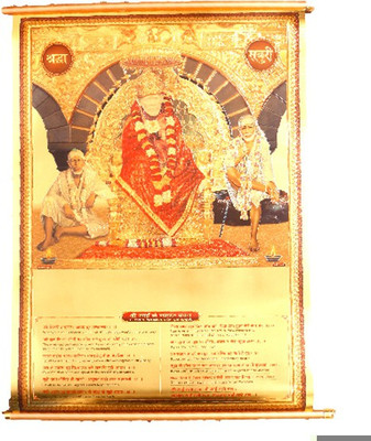 

Gathbandhan Sai Baba 2016 Wall Calendar(Gold, Sai Baba)