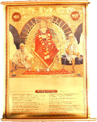 

A1 Sai Baba 24c Gold Foil Paper With Gold Pipes 2016 Wall Calendar(Gold, Sai Baba)