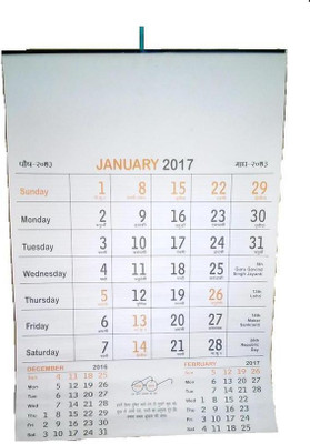 

Indigo Creatives Office Bangalore Press style 12 page multilingual 2017 Wall Calendar with holiday/festival list 2017 Wall Calendar(Multicolor, Calander)