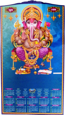 

Gathbandhan Ganesh ji Crystal 2017 Wall Calendar(Multicolor, Ganesh ji Crystal Calendar)