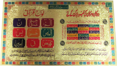 

Gathbandhan Muslim Religious Gold Foil 2017 Wall Calendar(Multicolor, Muslim Religious Gold Foil Posture)