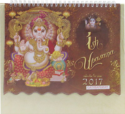 

A1 ISH UPASANA (PACK OF 2) 2017 Table Calendar(MULTI COLOUR, ISH UPASANA)