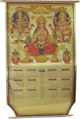 

Gathbandhan Ganesh Lakshmi and Saraswati Gold Foil 2017 Wall Calendar(Multicolor, Ganesh Lakshmi and Saraswati Gold Foil Calendar)