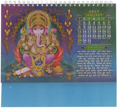 

Gathbandhan Prabhu Bhakti(pack of 2) 2017 Table Calendar(Multi colour, Prabhu Ardhna)