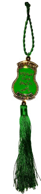 Al Karim AK07 Car Hanging Ornament(Pack of 1)