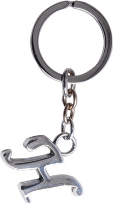 

Dealfinity Alphabet Letter H DKYCN436 Key Chain(Silver)