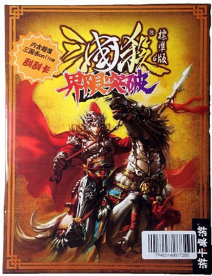

YokaGames Sanguosha 2014 Standard Edition(Multicolor)