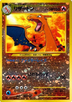 

Pokemon Neo Promo Japanese Single Charizard(Multicolor)