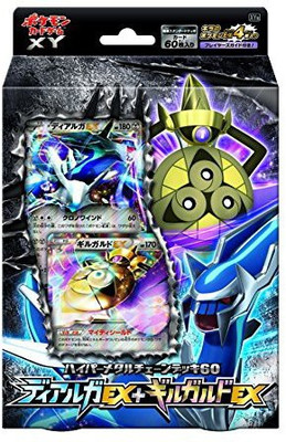 

Pokemon Xy Hyper Metal Chain Deck 60 Dialga Ex + Aegislash Ex(Multicolor)
