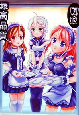 Max Protection Yugioh Gaming Sleeves Maids Neo 50 Count(Blue)