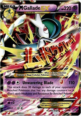 

Pokemon Megagalladeex (35/110) Xy Roaring Skies Holo(Multicolor)