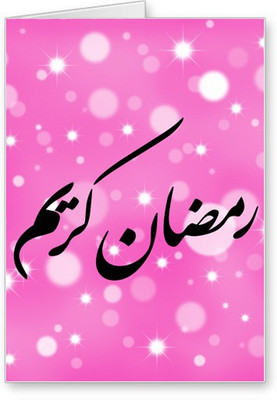 

Lolprint Ramzan Greeting Card(Multicolor, Pack of 1)