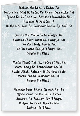 

Lolprint Behna ne SONG Rakhi Greeting Card(Multicolor, Pack of 1)